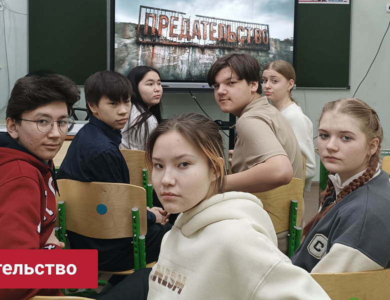 ПРЕДАТЕЛЬСТВО