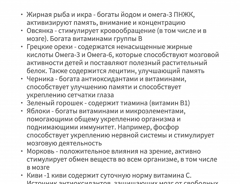 «Правильное питание- важнейший фактор здоровья и долголетия»