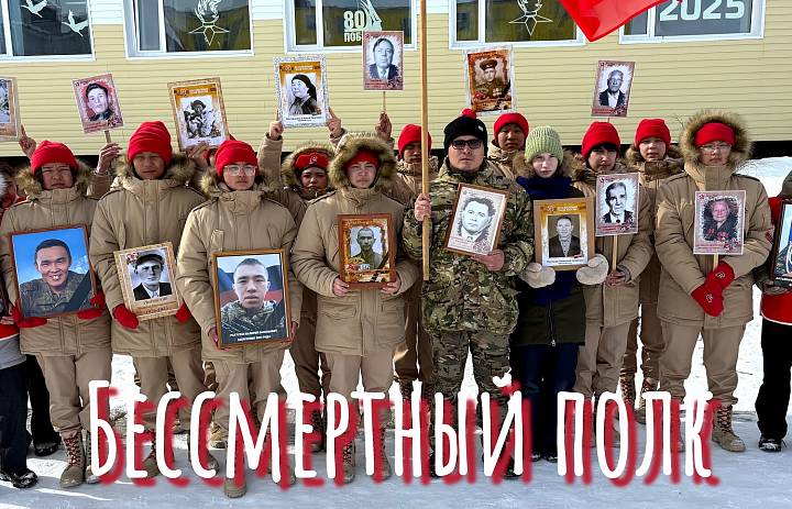  БЕССМЕРТНЫЙ ПОЛК - 2025
