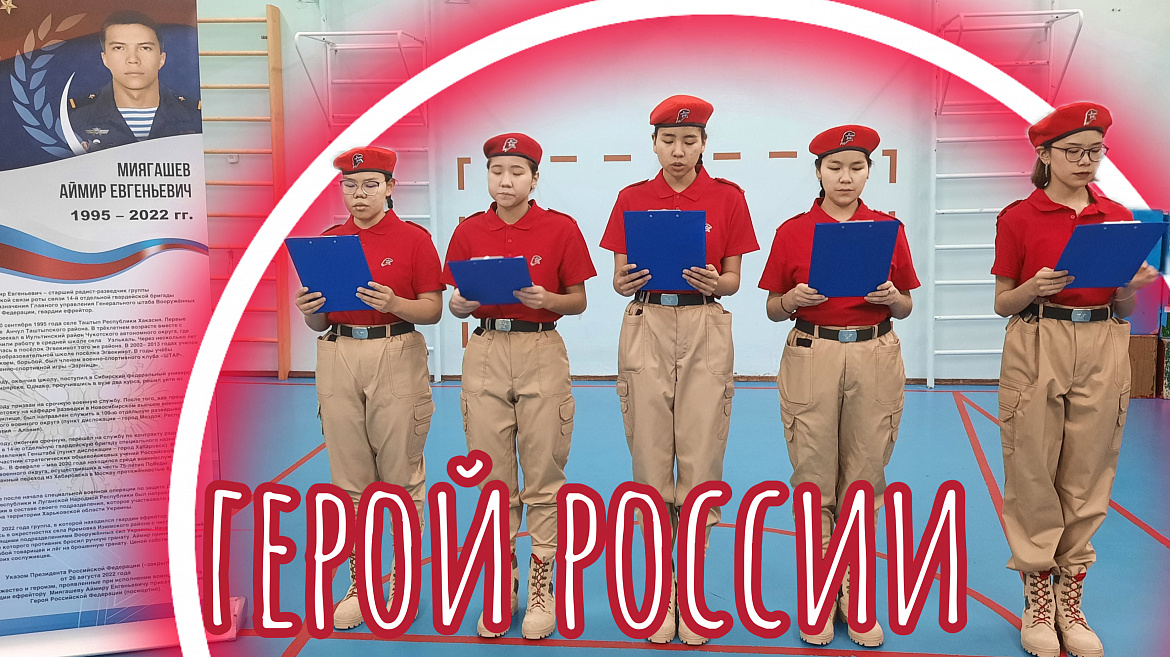 ГЕРОЙ НАШЕГО ВРЕМЕНИ. АЙМИР МИЯГАШЕВ