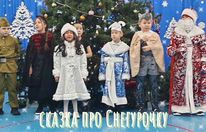 СКАЗКА ПЕРВЫХ