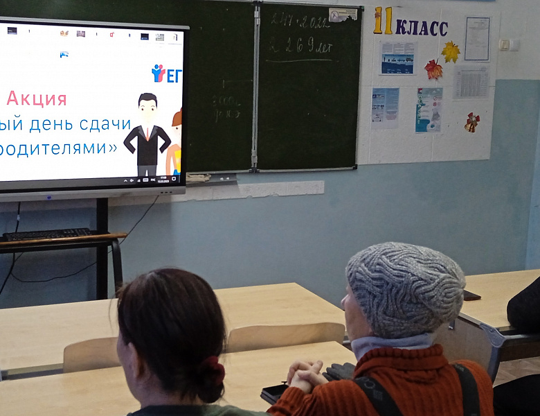 ЕГЭ ДЛЯ РОДИТЕЛЕЙ -2023