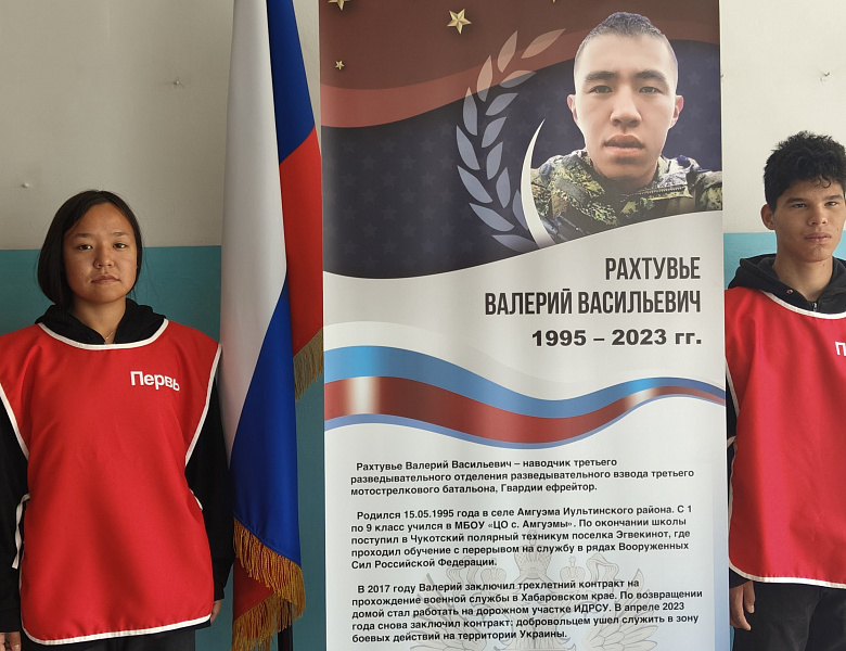Герои современной России