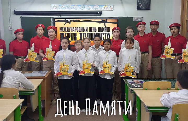 ХОЛОКОСТ. ПОМНИ! НЕ ЗАБЫЫВАЙ!