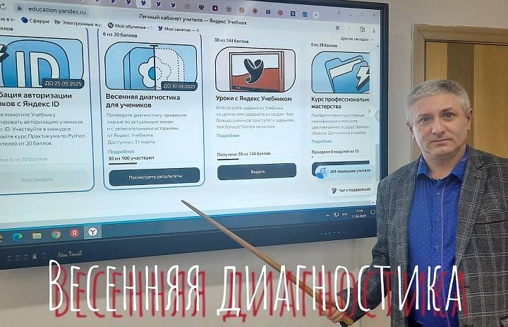 ДИАГНОСТИКА ПО ИНФОРМАТИКЕ
