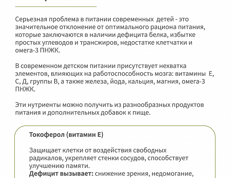 «Правильное питание- важнейший фактор здоровья и долголетия»
