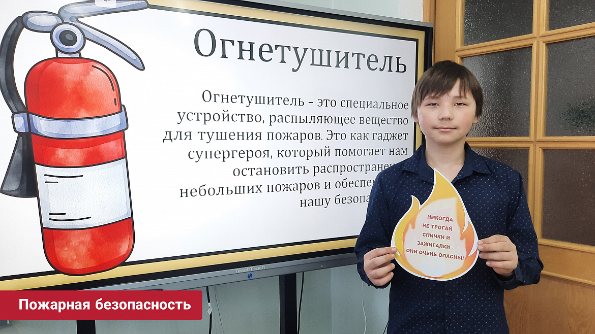 ПОЖАРНАЯ БЕЗОПАСНОСТЬ. МАРТ 2026