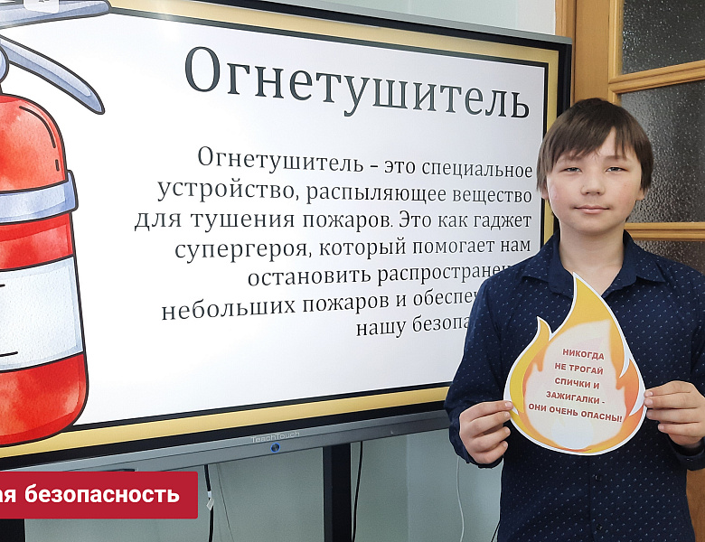 ПОЖАРНАЯ БЕЗОПАСНОСТЬ. МАРТ 2026