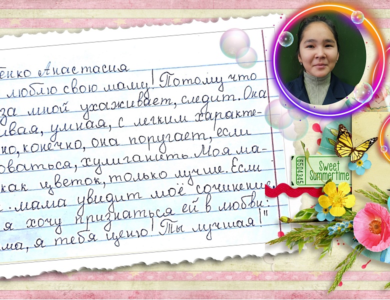 Я люблю маму! Творческий проект