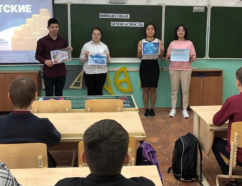 #ФИНАНСОВАЯ БЕЗОПАСНОСТЬ#