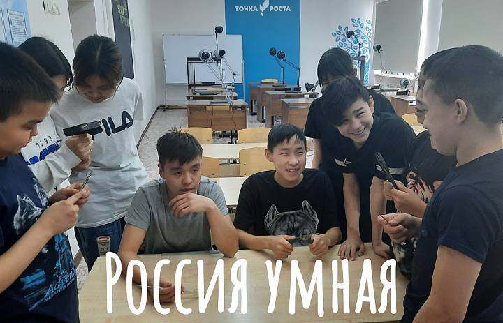 РОССИЯ - МОИ ГОРИЗОНТЫ. РОССИЯ УМНАЯ. ПРАКТИКО - ОРИЕНТИРОВАННОЕ ЗАНЯТИЕ
