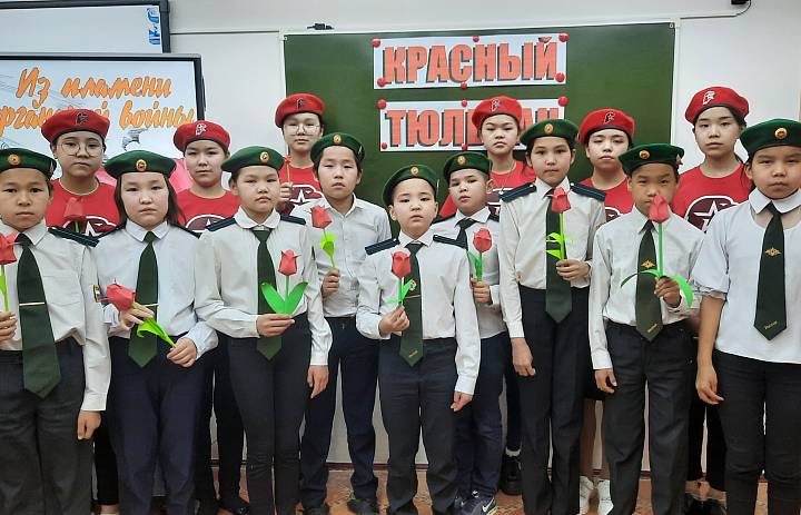 "КРАСНЫЙ ТЮЛЬПАН"