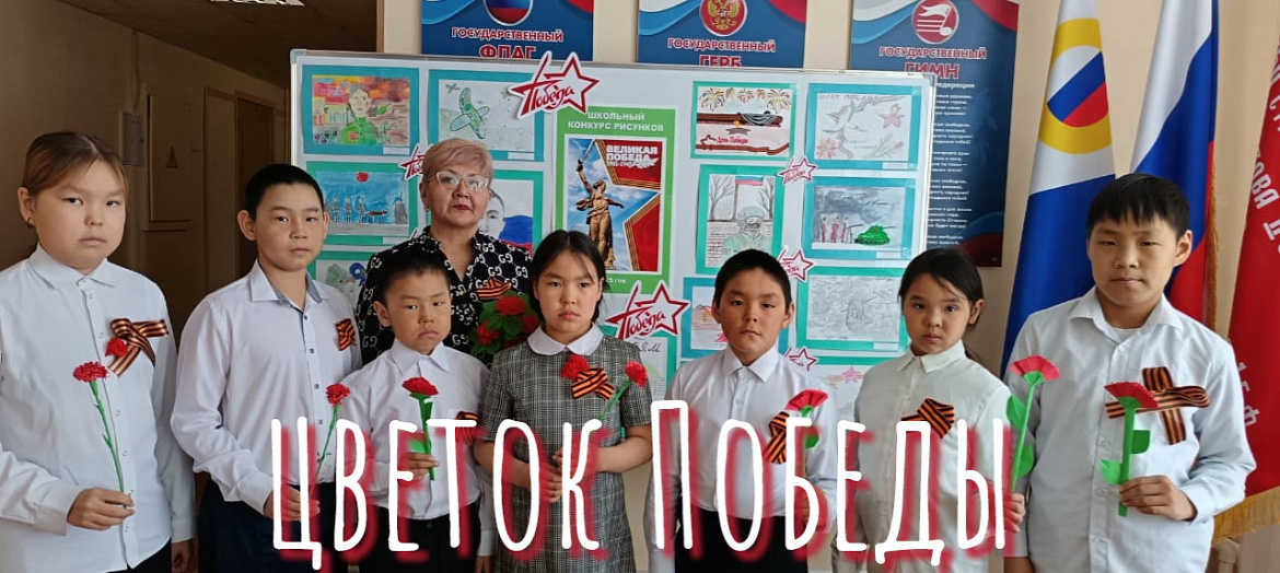 ГВОЗДИКА - ЦВЕТОК ПОБЕДЫ