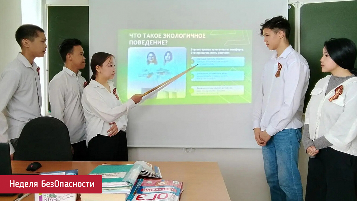 ЭКОЛОГИЧЕСКАЯ БЕЗОПАСНОСТЬ