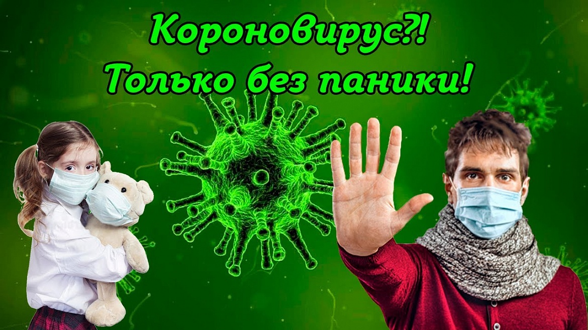 Школьные меры против коронавируса. Памятка для родителей