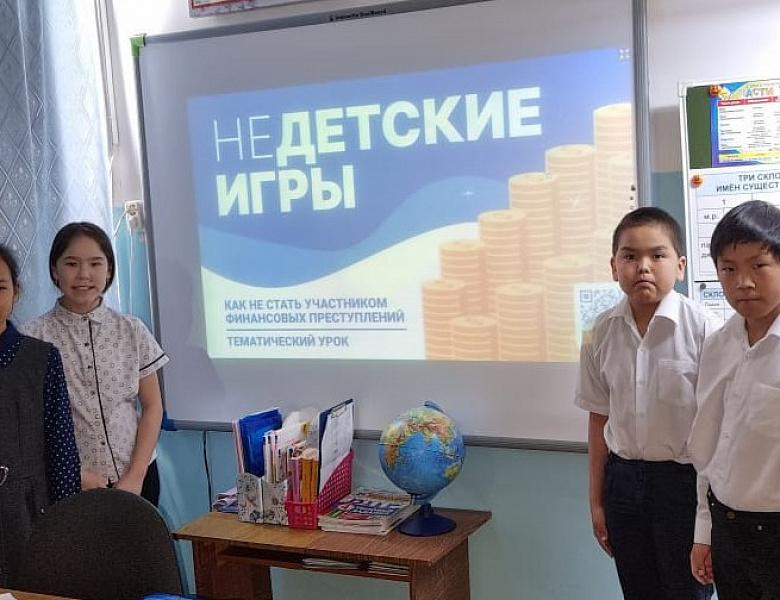 #ФИНАНСОВАЯ БЕЗОПАСНОСТЬ#