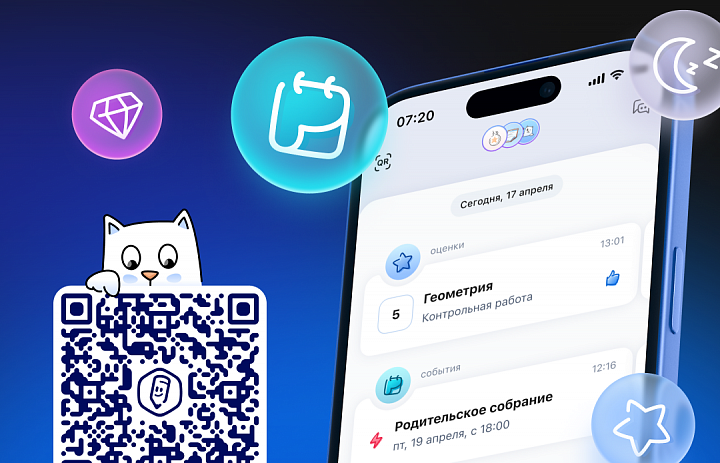 ГОСУСЛУГИ МОЯ ШКОЛА 3