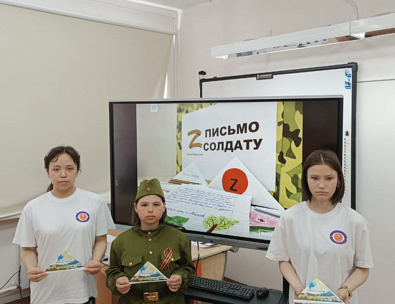 ПИСЬМО СОЛДАТУ