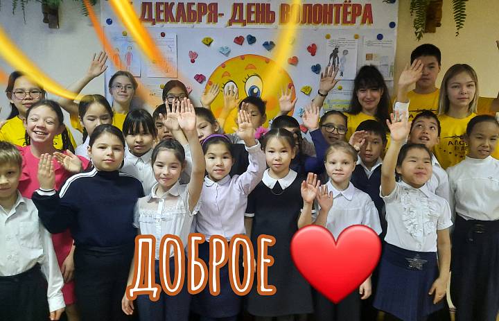 ДОБРОЕ СЕРДЦЕ