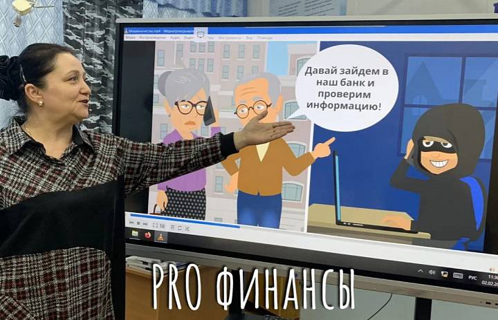 ФИНАНСОВАЯ БЕЗОПАСНОСТЬ -2026