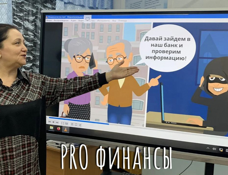 ФИНАНСОВАЯ БЕЗОПАСНОСТЬ -2026
