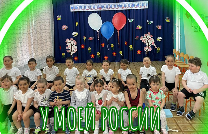 У моей России