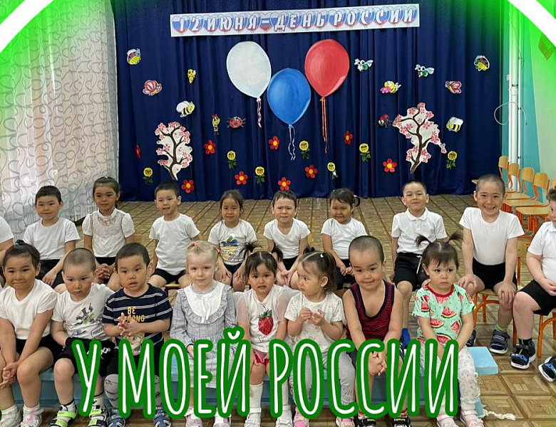 У моей России