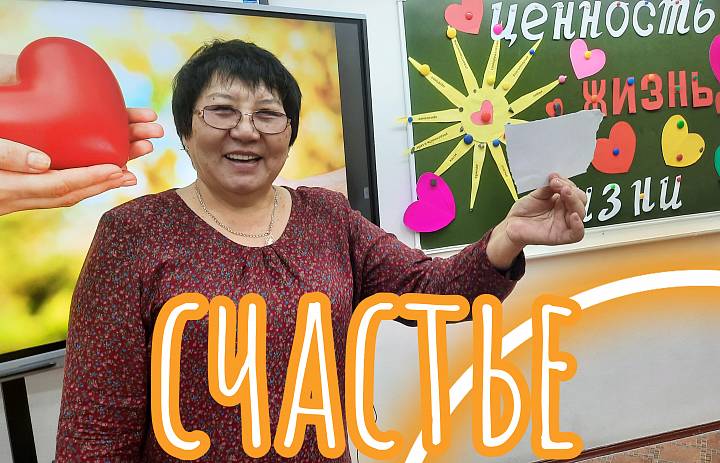 ЦЕННОСТИ ЖИЗНИ
