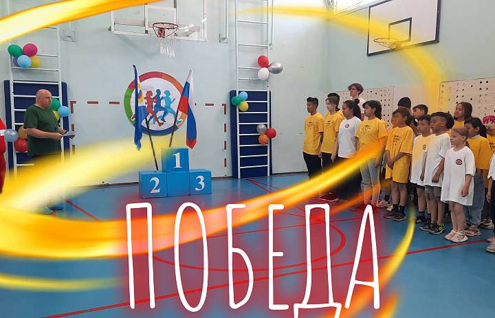 ЛЕТНИЕ ОЛИМПИЙСКИЕ ИГРЫ.ИТОГИ