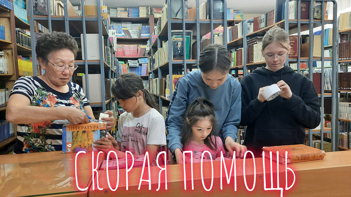 КНИЖКИНА БОЛЬНИЦА