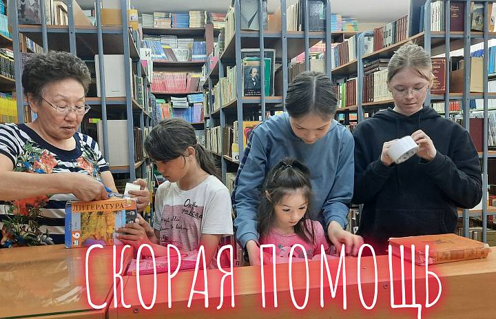 КНИЖКИНА БОЛЬНИЦА