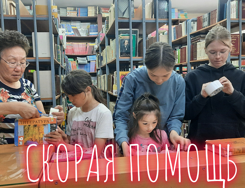 КНИЖКИНА БОЛЬНИЦА