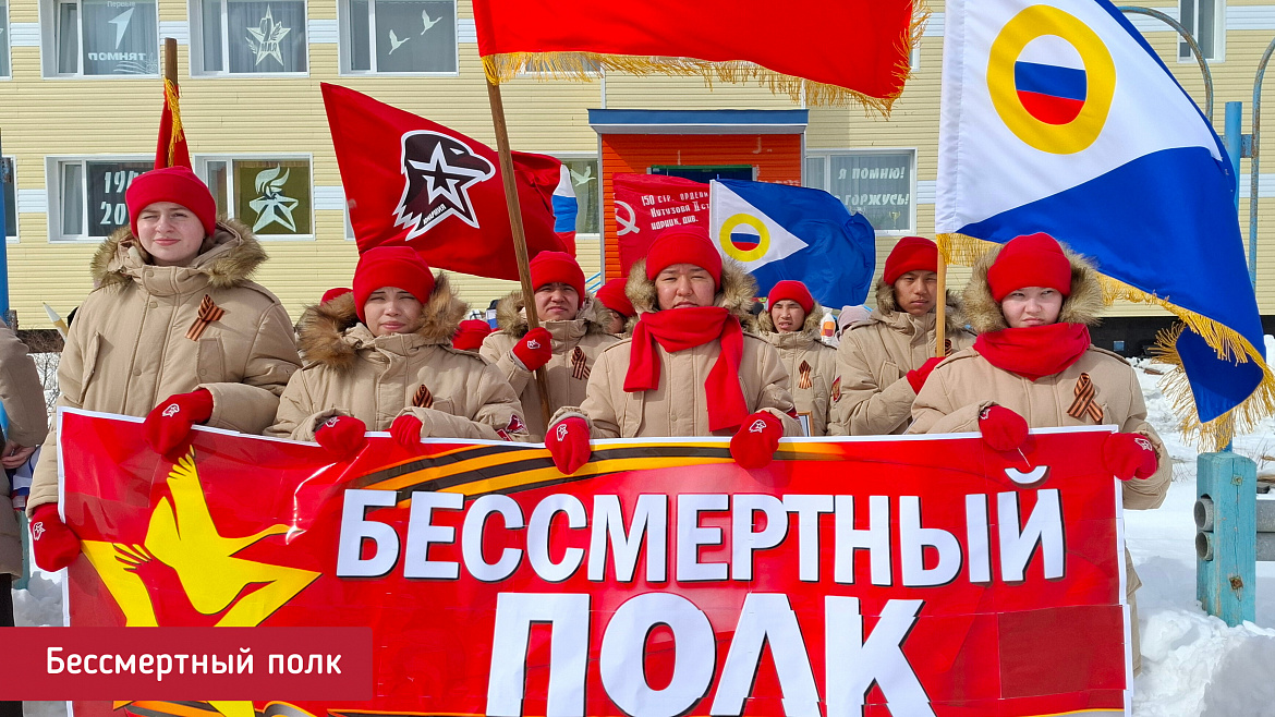 БЕССМЕРТНЫЙ ПОЛК - 2026