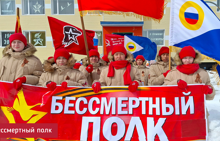 БЕССМЕРТНЫЙ ПОЛК - 2026