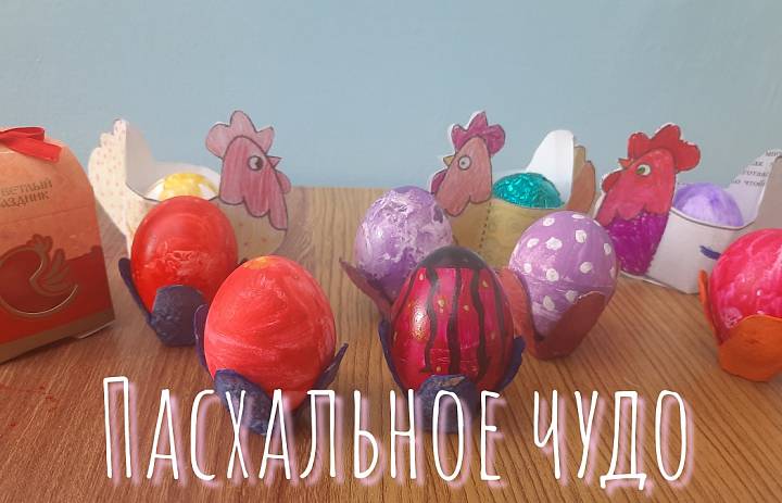 ПАСХИ СВЕТЛЫЕ УЗОРЫ
