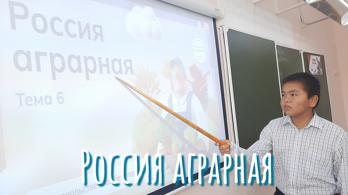 РОССИЯ - МОИ ГОРИЗОНТЫ. РОССИЯ АГРАРНАЯ
