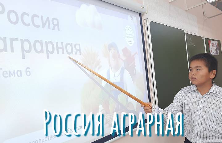 РОССИЯ - МОИ ГОРИЗОНТЫ. РОССИЯ АГРАРНАЯ