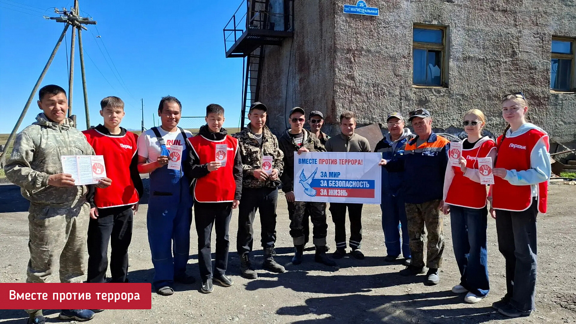 ВМЕСТЕ ПРОТИВ ТЕРРОРА. ЛЕТО 2026