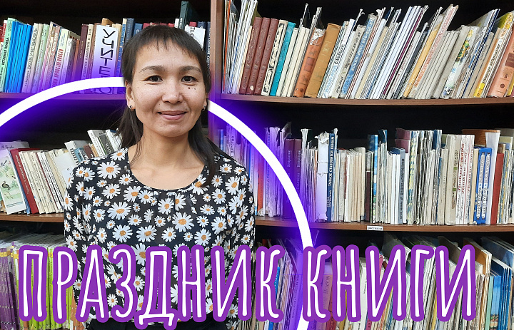 ДЕНЬ ШКОЛЬНЫХ БИБЛИОТЕК