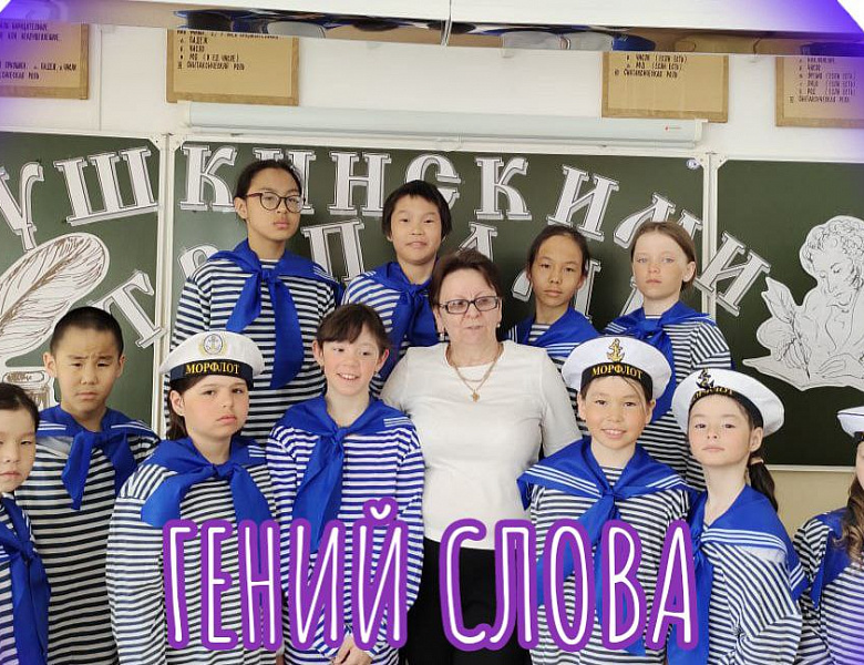 В гостях у А.С. Пушкина