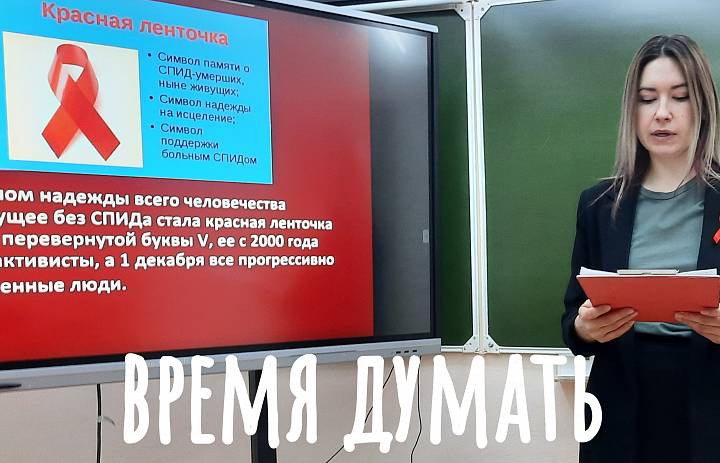 ЗНАТЬ, ДУМАТЬ, ПОМНИТЬ, ЖИТЬ!