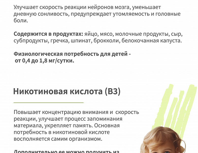 «Правильное питание- важнейший фактор здоровья и долголетия»
