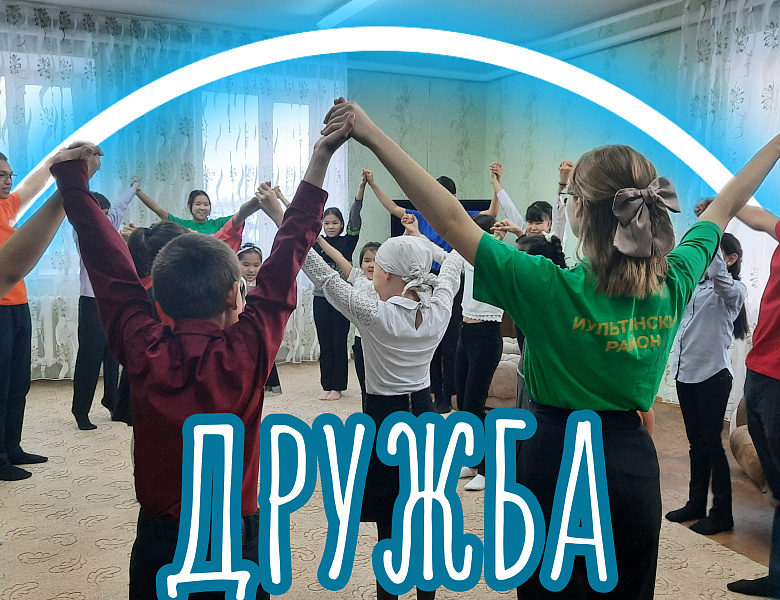 ДЕНЬ ТОЛЕРАНТНОСТИ