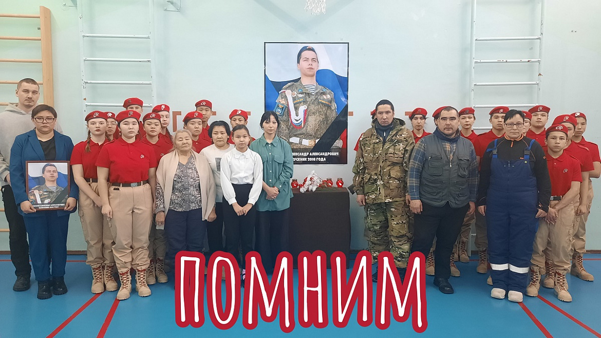 ПОМНИМ. ГОРДИМСЯ. ЧТИМ