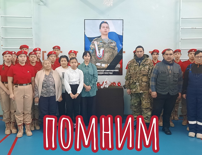 ПОМНИМ. ГОРДИМСЯ. ЧТИМ
