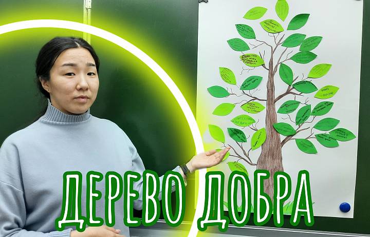 МАРАФОН ДОБРЫХ ДЕЛ