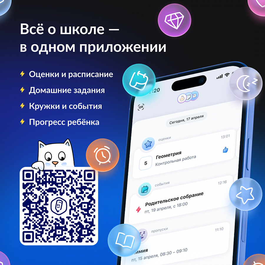 ГОСУСЛУГИ МОЯ ШКОЛА 2