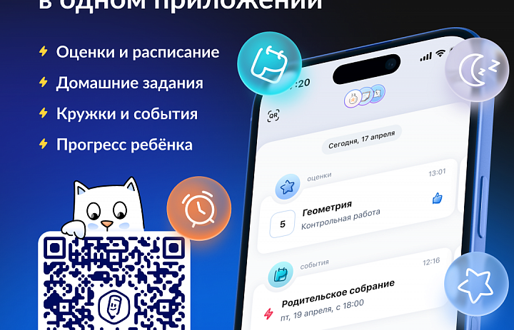 ГОСУСЛУГИ МОЯ ШКОЛА 2