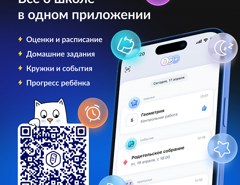 ГОСУСЛУГИ МОЯ ШКОЛА 2