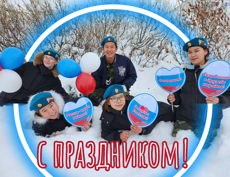 В ЕДИНСТВЕ НАША СИЛА